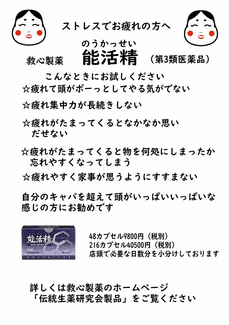 ストレスでお疲れの方へ