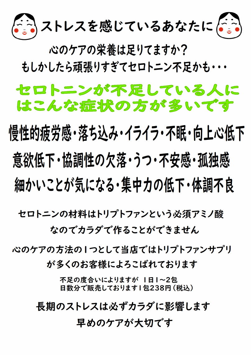 ストレスを感じているあなたに